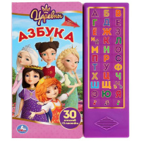 Азбука Царевны 33 звуковых кнопки