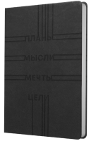 Записная книжка А5 96 л Basics Планы и цели кожзам КЗБК5964447