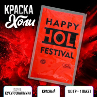 Краска холи цвет красный 100гр