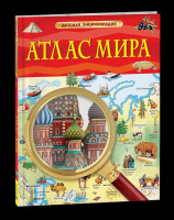 Энц детская Атлас мира красная