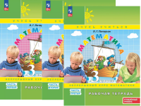 Мат Петерсон 3кл ФП 2022 углубленный уровень р/т 1-3 ком 2025г