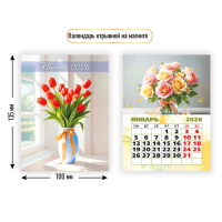 Календарь 2026 на магните Цветы 9491