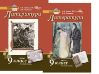 Лит Зинин 9кл ФГОС 2022-2024гг 1-2ком Сахаров