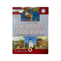 История России Пчелов 6кл ФГОС Лукин 2021г