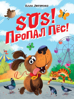 Литоренко SOS! Пропал пёс!