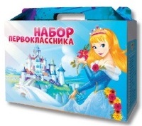 Набор Первоклассника А4 для девочки в коробке
