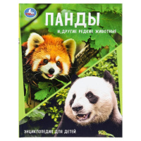 Энц с заданиями Панды и другие редкие животные