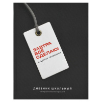 Дневник Фразы с характером софт-тач тв 72810