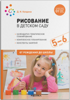 Рисование в детском саду с детьми 5-6 лет Старшая группа Конспекты занятий ФГОС ФОП