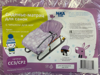 Сидение для санок с чехлом для ног розовое Nika 
