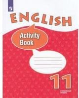 Анг яз Верещагина 11кл ФГОС р/т 2020-2022гг обновлена обложка