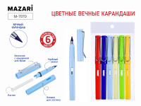 Карандаш 6 цв Mazari вечный с ластиком М-7070