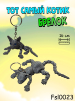 Брелок 3D Котик серый с голубыми глазами 15см