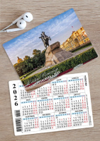 Календарь 2026 карман Санкт-Петербург. Медный всадник