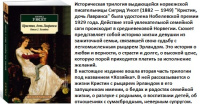 Унсет Кристин, дочь Лавранса кн2 Хозяйка (покет)