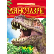 Энц детская Динозавры красная