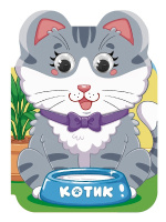 Вырубка с глазками Ушки Котик