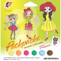 Раскраска для девочек в ассорт Вечеринка,Подружки,Прогулка,Модницы 33С 2163-08