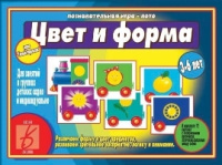 Игра-лото познавательная Умный паровозик. Цвет и форма 3-6 лет
