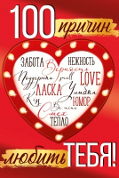 Открытка С тобой каждый день особенный... А5 61.100.00