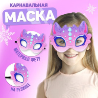Маска Дракоша фетр с блестками 9599547