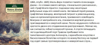 Верн Матиас Шандор, или новый граф Монте-Кристо (покет)