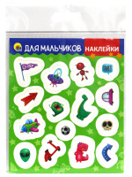 Наклейки 125х145 Для мальчиков 3261