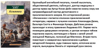 Дойл Изгнанники (покет)