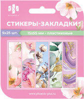 Этикетка закладка самокл 5цв 15*55мм 25л пластик Природа 65024