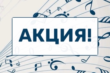 Акция на грамоты и дипломы для художественных и музыкальных школ