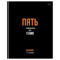 Дневник Пять глянц. ламинация тв 62237