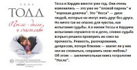Тодд После - долго и счастливо покет