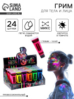 Грим для лица неон светится в темноте цвета микс 9930744