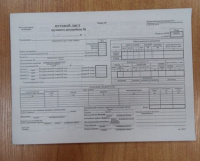 Путевой лист грузовых авто А4 100 шт газетка