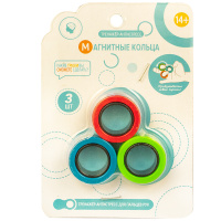 Игрушка антистресс Магнитные кольца