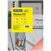 Обложка для переплета А4 пластик 150-200г/м2 красная