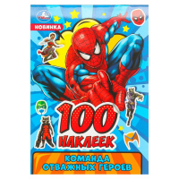 100 наклеек Команда отважных героев