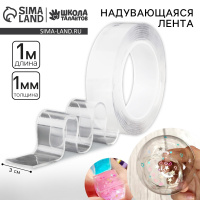 Игрушка антистресс надувающаяся клейкая лента 1м 9689136