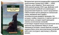 Унсет Кристин, дочь Лавранса кн3 Крест (покет)
