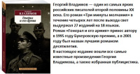 Владимов Генерал и его армия (покет)