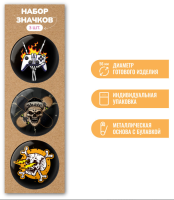 Значок Черепа (набор из 3 шт.) D56 мм 8498