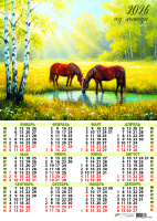 Календарь 2026 листовой А3 Год лошади 9677
