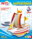 Изготовление кораблей Катер и шхуна модели Кр-004
