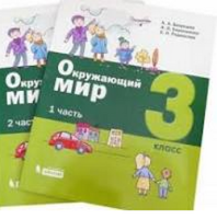 ОКМ Вахрушев 3кл ФГОС р/т 1-2 ком 