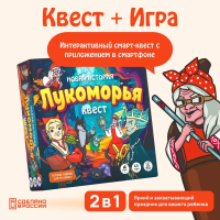 Квест-игра смарт "Новая история Лукоморья" 7+