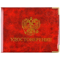Обложка для удостоверения ассорти ПВХ 162524