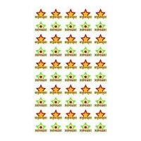 Наклейки оценки Звездочки отлично хорошо НМ-8112