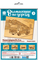 Доска для выжигания Пожарная машина 30*21см 364205