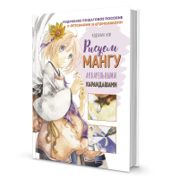 Рисуем мангу акварельными карандашами