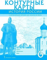 Ист Рос Пчелов 6кл ФГОС к/к русское слово Лукин с древнейших времен до начала XVIв 2022г